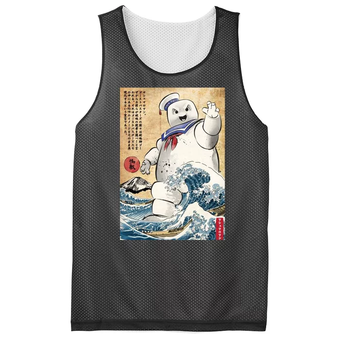 Marshmallow In Japan Mesh Reversible Basketball Jersey Tank