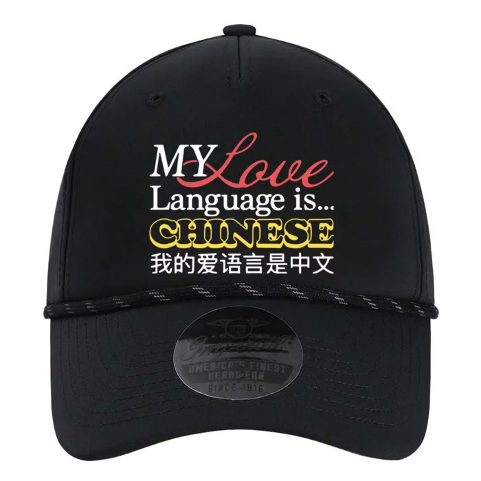 My Love Language Is Chinese Performance The Dyno Cap