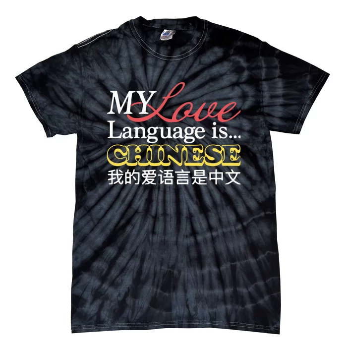 My Love Language Is Chinese Tie-Dye T-Shirt