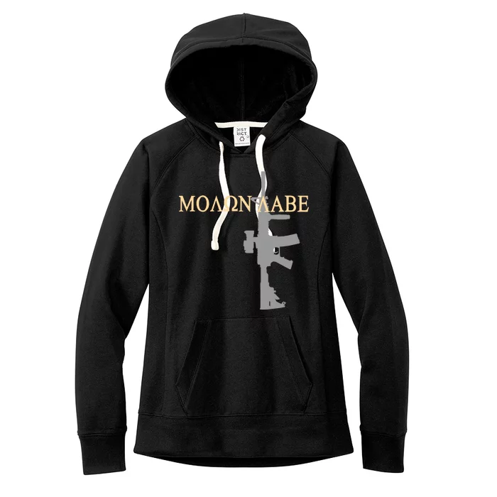 Molon Labe - Greek - Come and Take Women's Fleece Hoodie