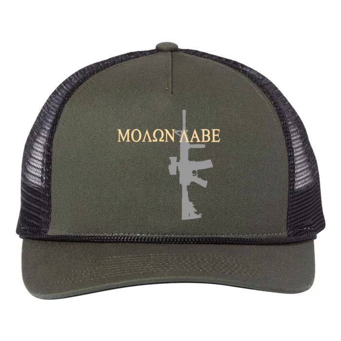 Molon Labe - Greek - Come and Take Retro Rope Trucker Hat Cap