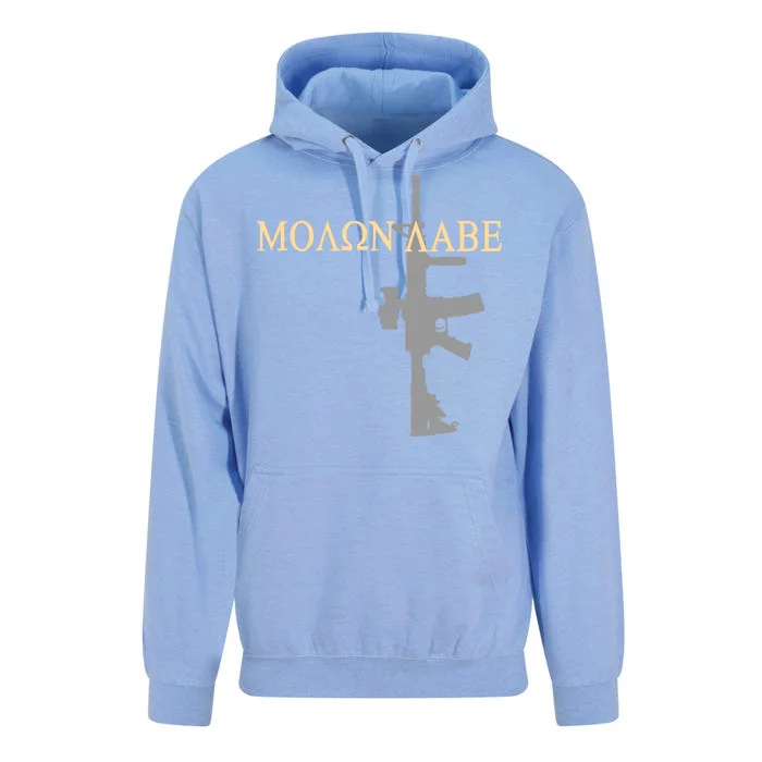 Molon Labe - Greek - Come and Take Unisex Surf Hoodie