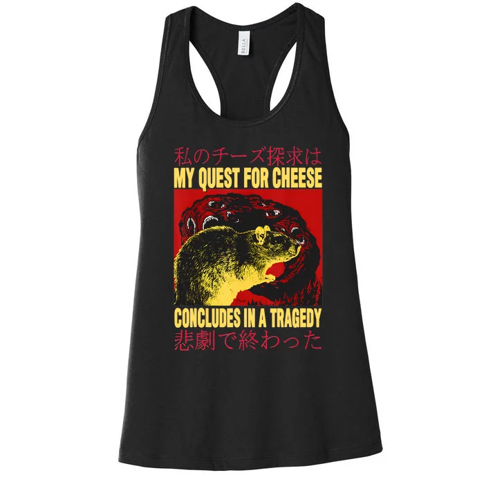 My Quest For Cheese Rat Women's Racerback Tank