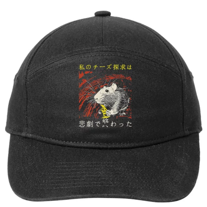 My Quest For Cheese Concludes In A Tragedy Rat Japanese 7-Panel Snapback Hat