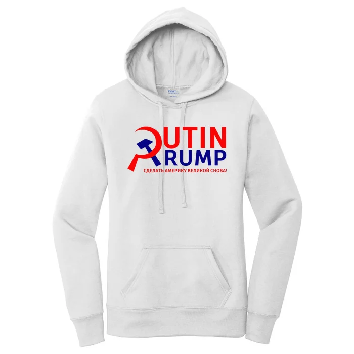 Make Russia Great Again! Putin Trump Women's Pullover Hoodie