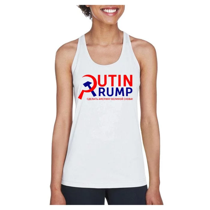 Make Russia Great Again! Putin Trump Women's Racerback Tank