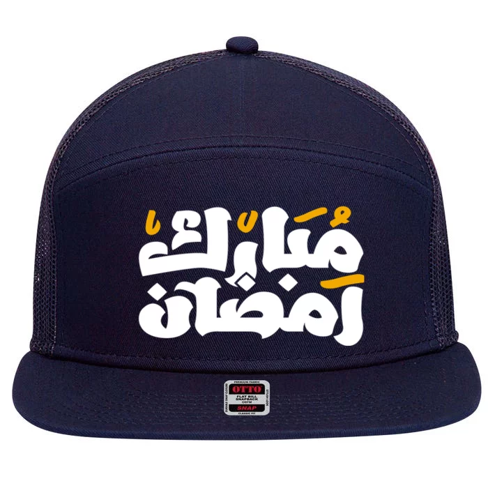 Muslim Ramadan Mubarak Arabic Calligraphy Gift 7 Panel Mesh Trucker Snapback Hat