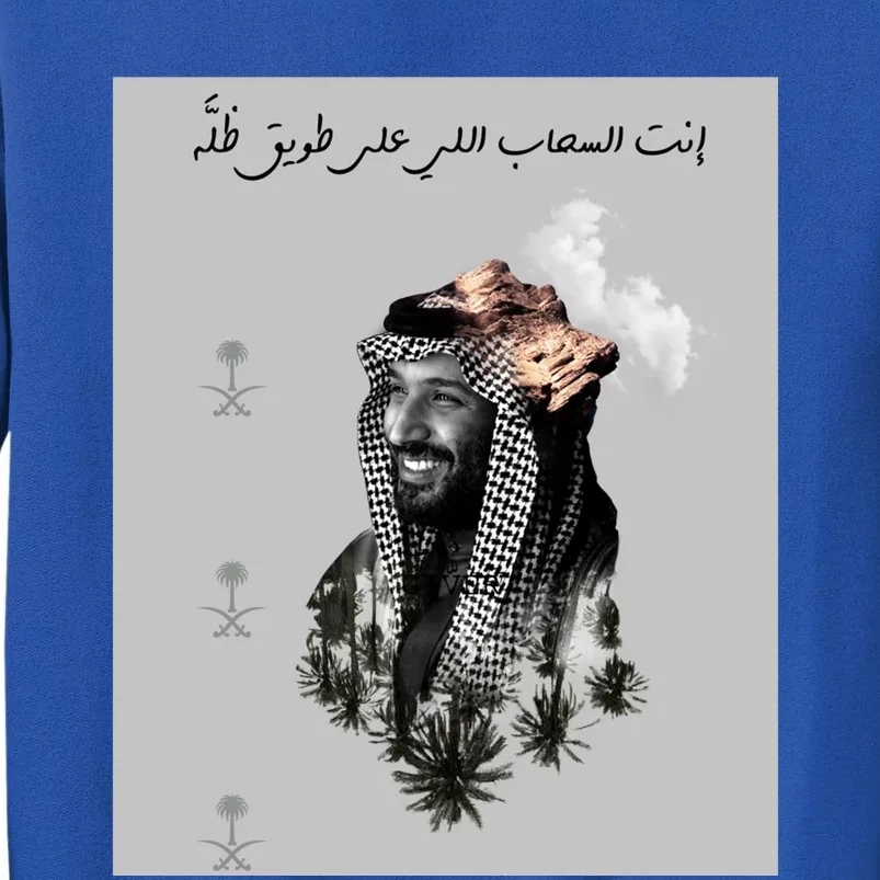 Mbs Saudi Arabia National Day Gift Tall Sweatshirt