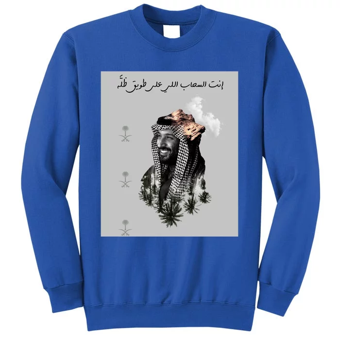 Mbs Saudi Arabia National Day Gift Tall Sweatshirt