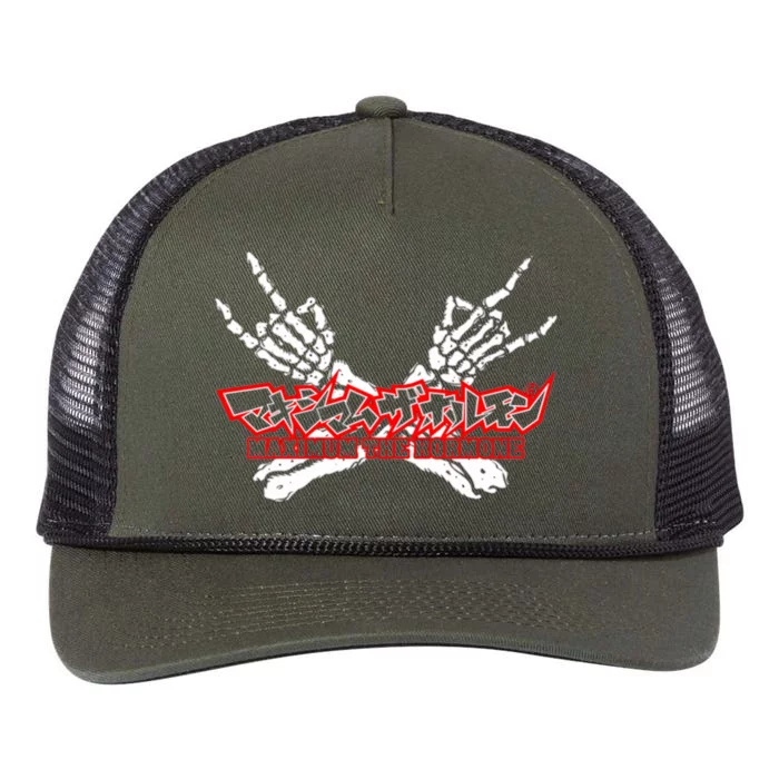 Maximum The Hormone Retro Rope Trucker Hat Cap