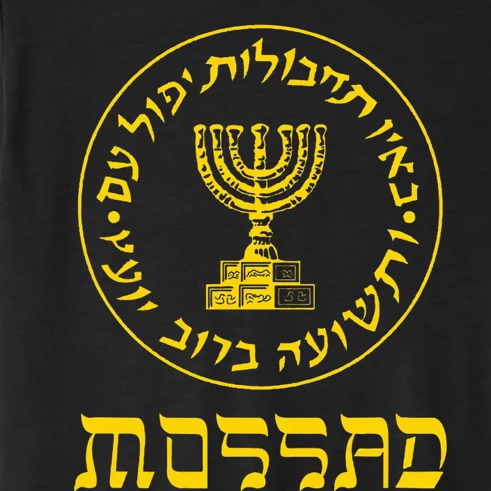 Mossad T Idf Israel Secret Service Logo Tzahal Mossad ChromaSoft Performance T-Shirt