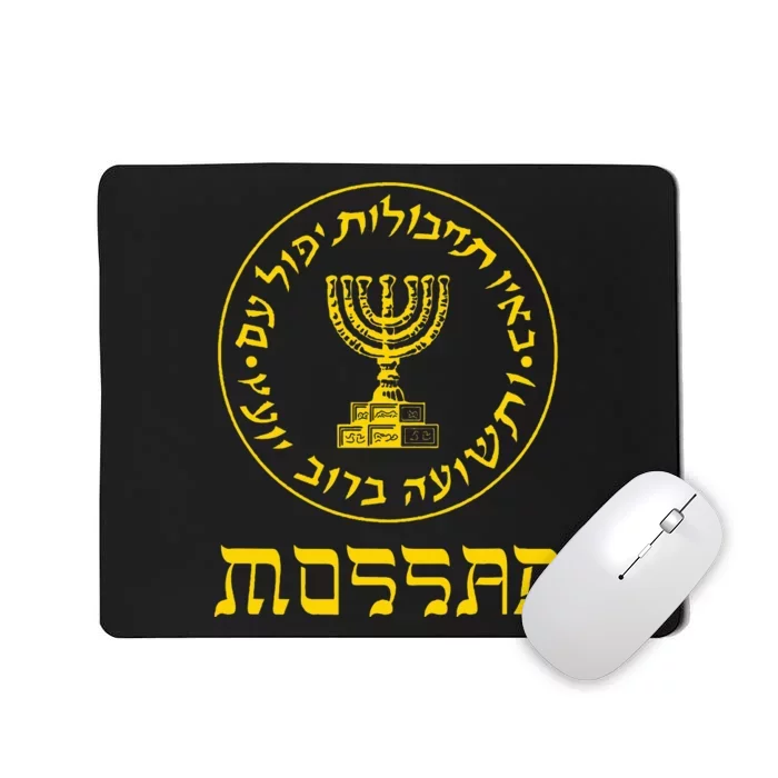 Mossad T Idf Israel Secret Service Logo Tzahal Mossad Mousepad