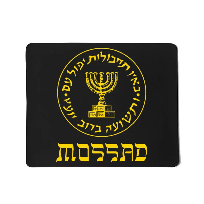 Mossad T Idf Israel Secret Service Logo Tzahal Mossad Mousepad