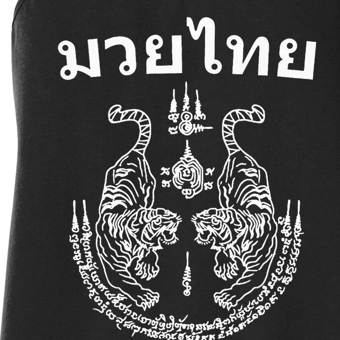 Muay Thai Language Sak Yant Art Tattoo Twin Tiger Kickboxing Women's Racerback Tank