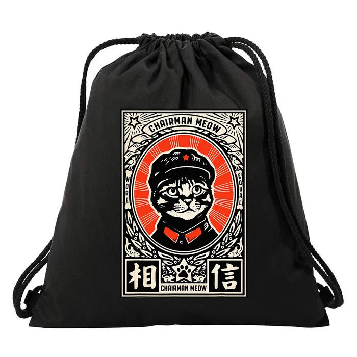 Meow Tse Tung Chinese Mao Zedong Chairman Kitten Meme Cat Drawstring Bag