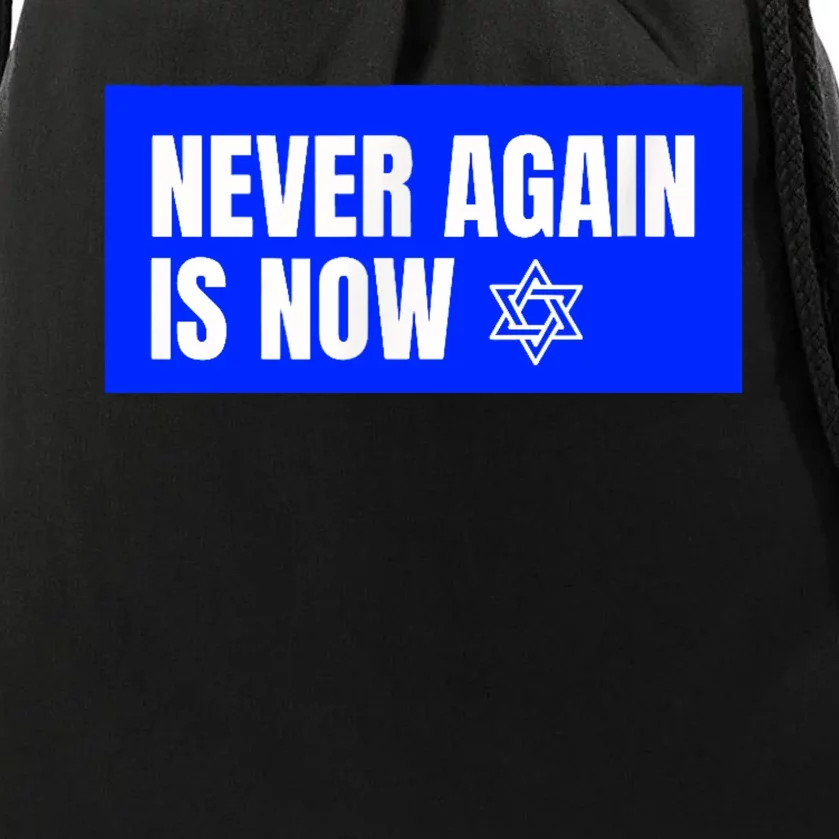 Never Again Is Now Jewish Israel Pride Am Yisrael Chai Drawstring Bag