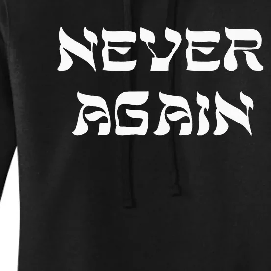 Never Again Jewish Hebrew Refugees Israel Peace Hanukkah Women's Pullover Hoodie