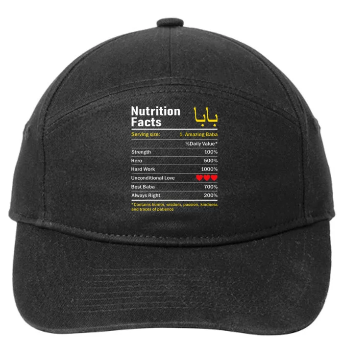 Nutrition Facts Baba Persian Grandfather Grandpa Grandad 7-Panel Snapback Hat