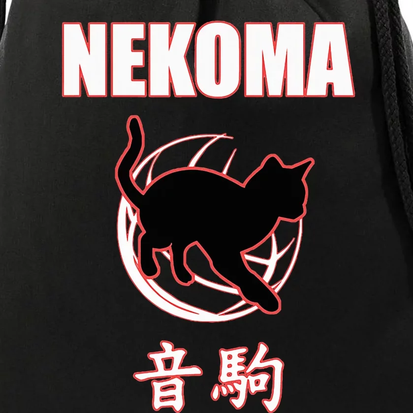 Nekoma High Volleyball Practice Anime Manga Cosplay Drawstring Bag