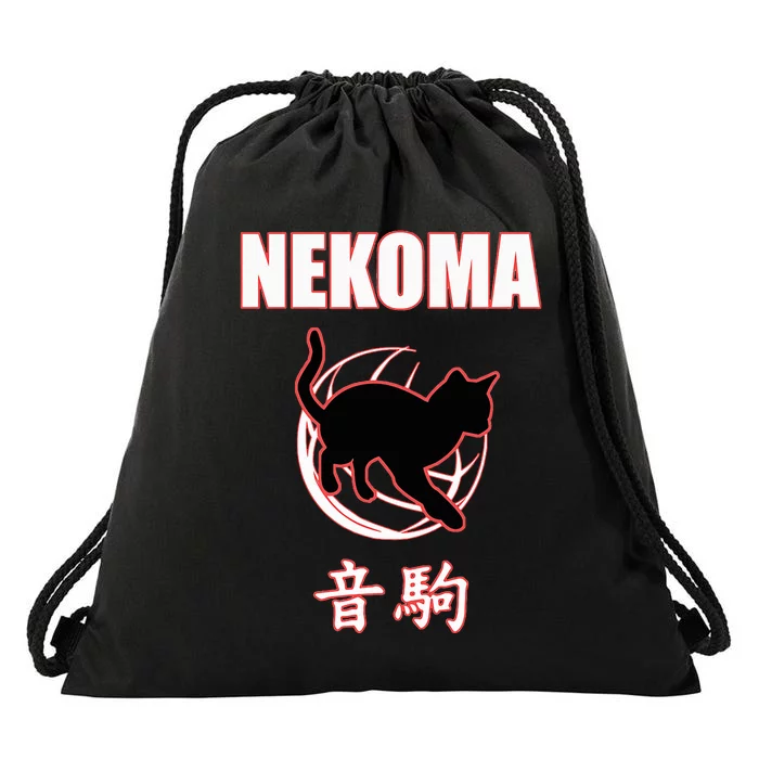 Nekoma High Volleyball Practice Anime Manga Cosplay Drawstring Bag