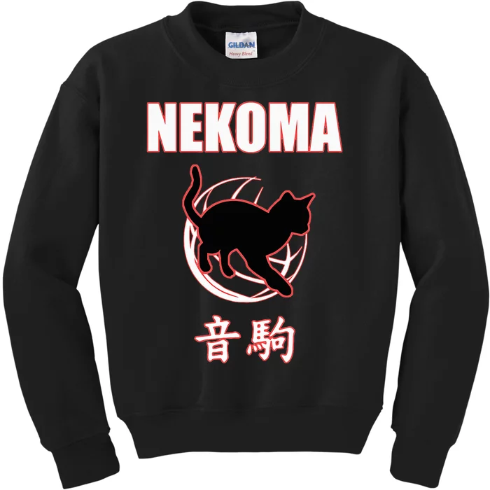 Nekoma High Volleyball Practice Anime Manga Cosplay Kids Sweatshirt