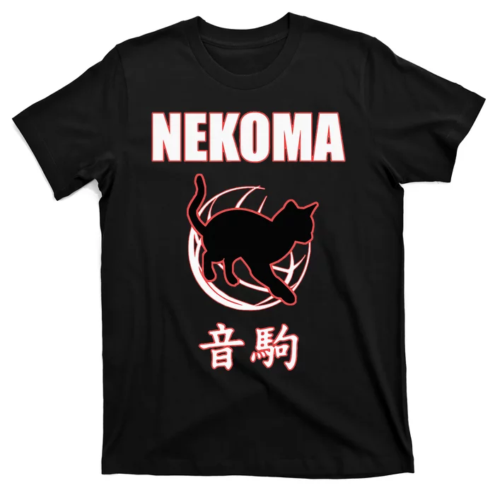 Nekoma High Volleyball Practice Anime Manga Cosplay T-Shirt