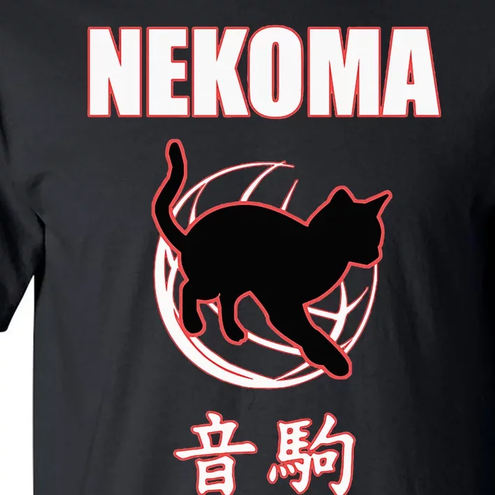 Nekoma High Volleyball Practice Anime Manga Cosplay Tall T-Shirt