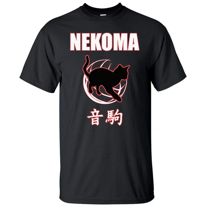 Nekoma High Volleyball Practice Anime Manga Cosplay Tall T-Shirt