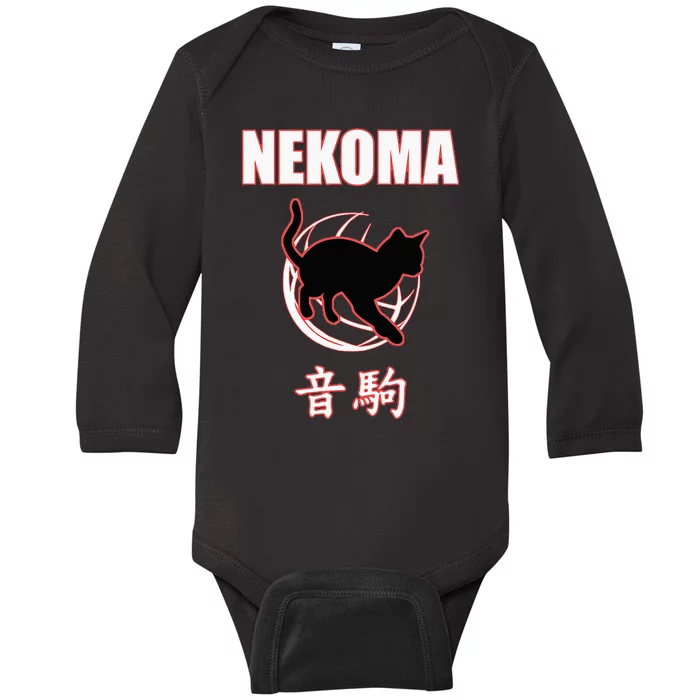 Nekoma High Volleyball Practice Anime Manga Cosplay Baby Long Sleeve Bodysuit