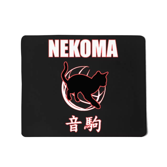 Nekoma High Volleyball Practice Anime Manga Cosplay Mousepad