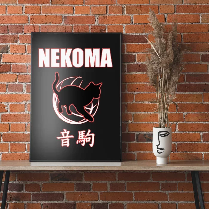 Nekoma High Volleyball Practice Anime Manga Cosplay Poster