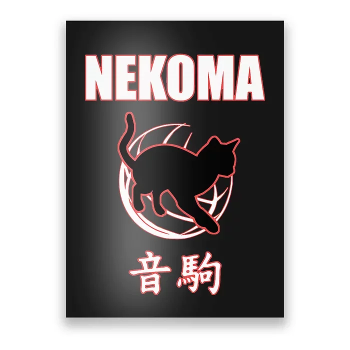 Nekoma High Volleyball Practice Anime Manga Cosplay Poster