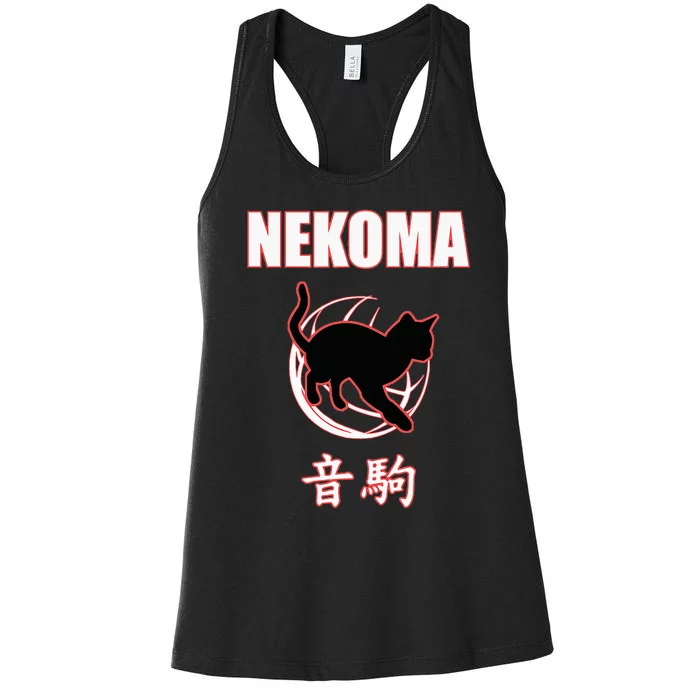 Nekoma High Volleyball Practice Anime Manga Cosplay Women's Racerback Tank