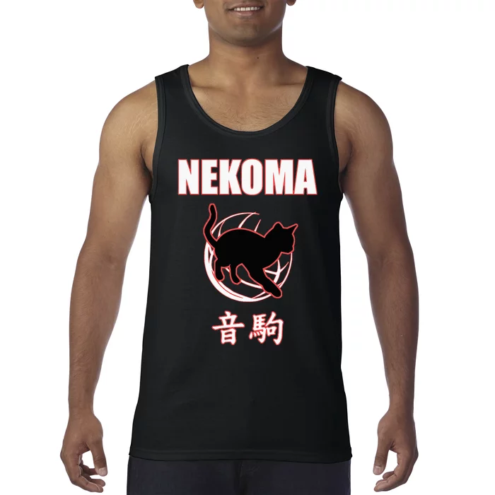 Nekoma High Volleyball Practice Anime Manga Cosplay Tank Top