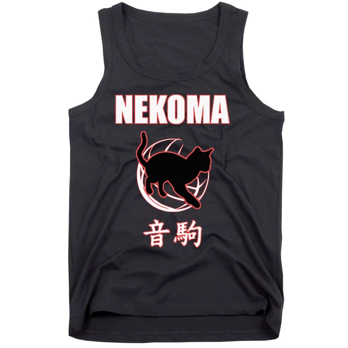 Nekoma High Volleyball Practice Anime Manga Cosplay Tank Top