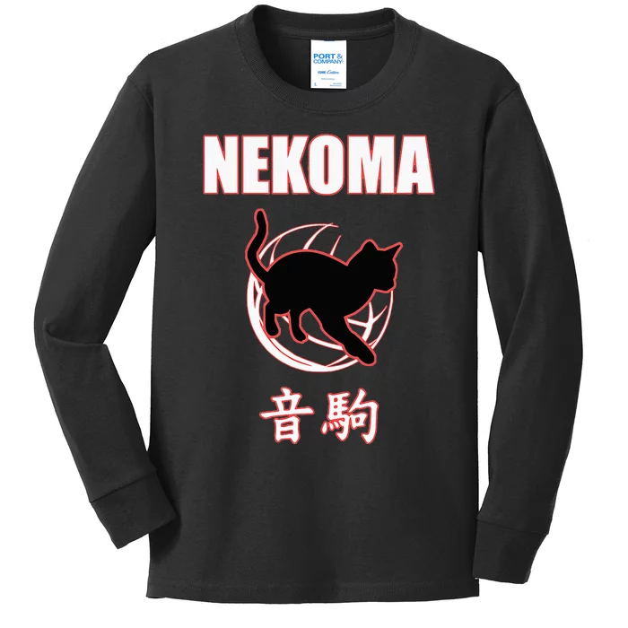 Nekoma High Volleyball Practice Anime Manga Cosplay Kids Long Sleeve Shirt