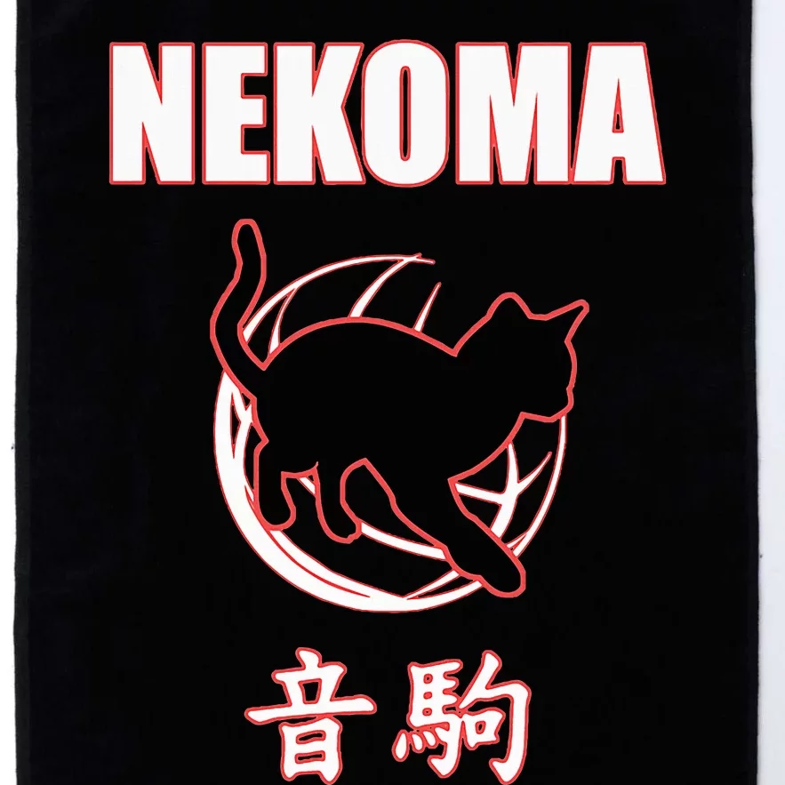 Nekoma High Volleyball Practice Anime Manga Cosplay Platinum Collection Golf Towel