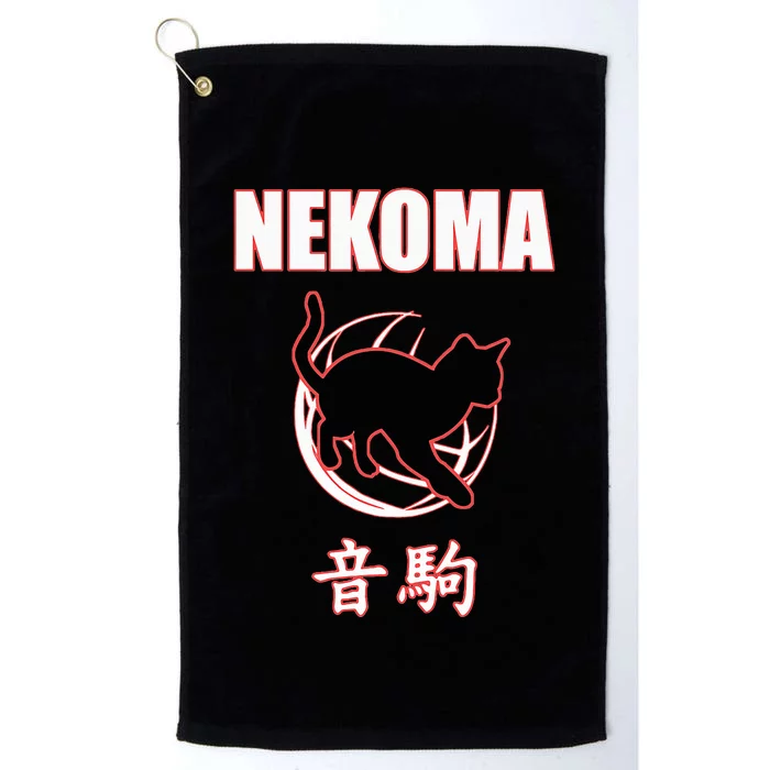 Nekoma High Volleyball Practice Anime Manga Cosplay Platinum Collection Golf Towel