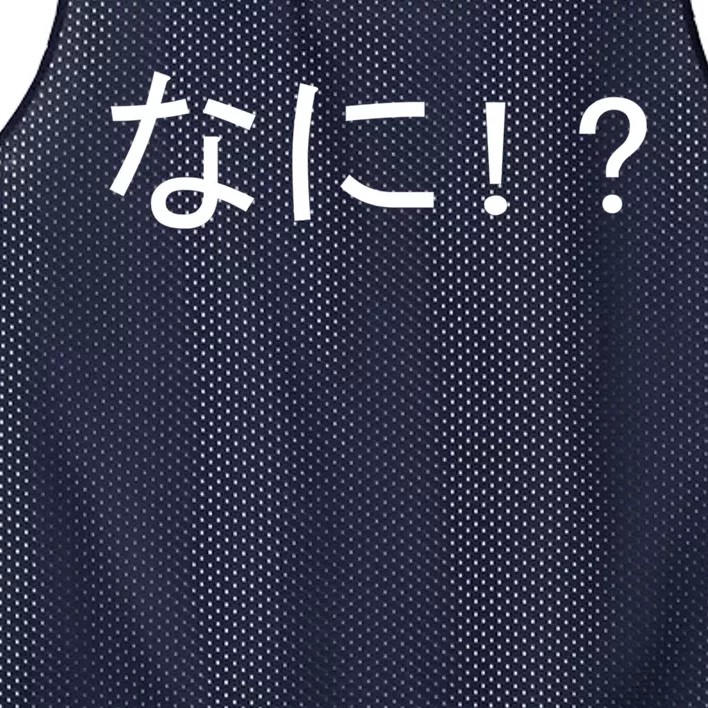 Nani Mesh Reversible Basketball Jersey Tank