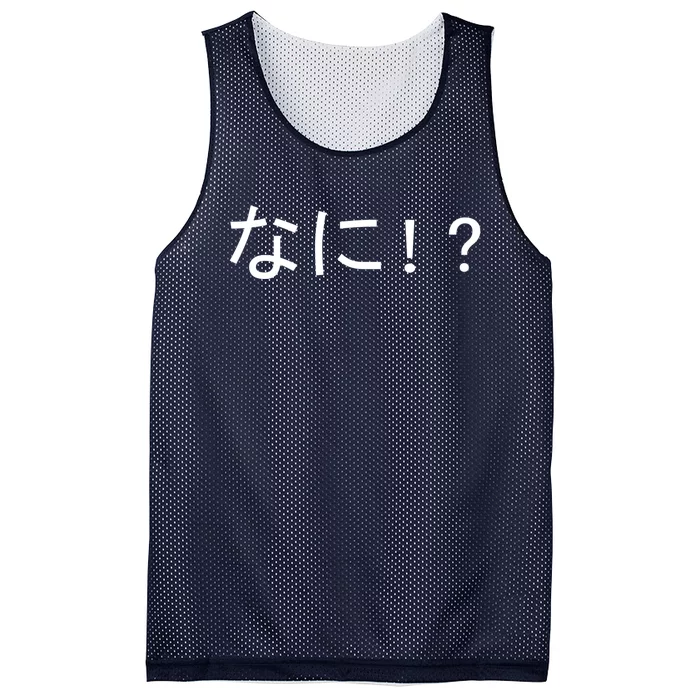 Nani Mesh Reversible Basketball Jersey Tank