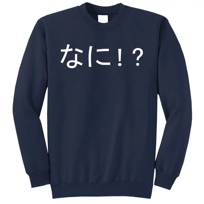 Nani Tall Sweatshirt