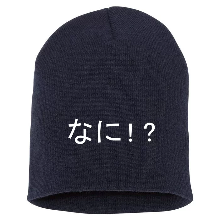 Nani Short Acrylic Beanie