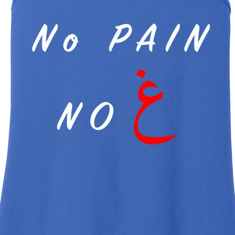 No Pain No Gain Arabic Gift Ladies Essential Tank