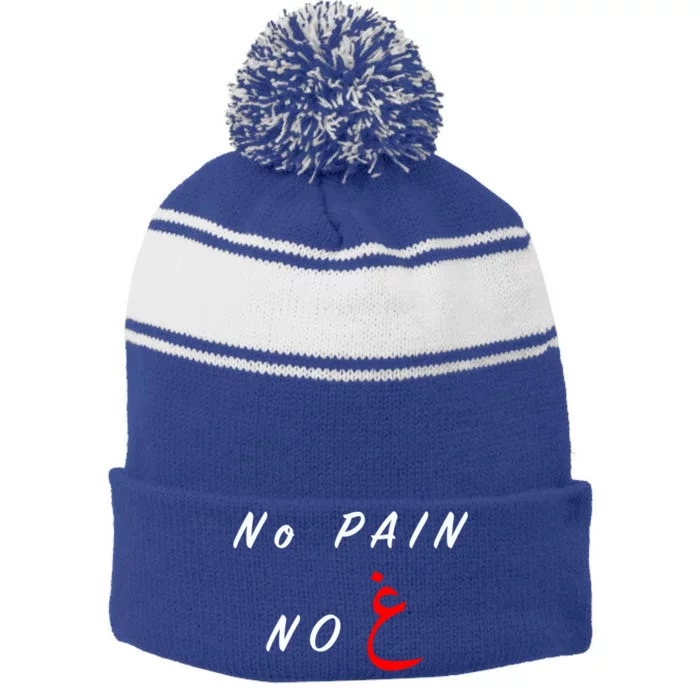 No Pain No Gain Arabic Gift Stripe Pom Pom Beanie