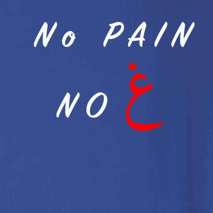 No Pain No Gain Arabic Gift Toddler Long Sleeve Shirt