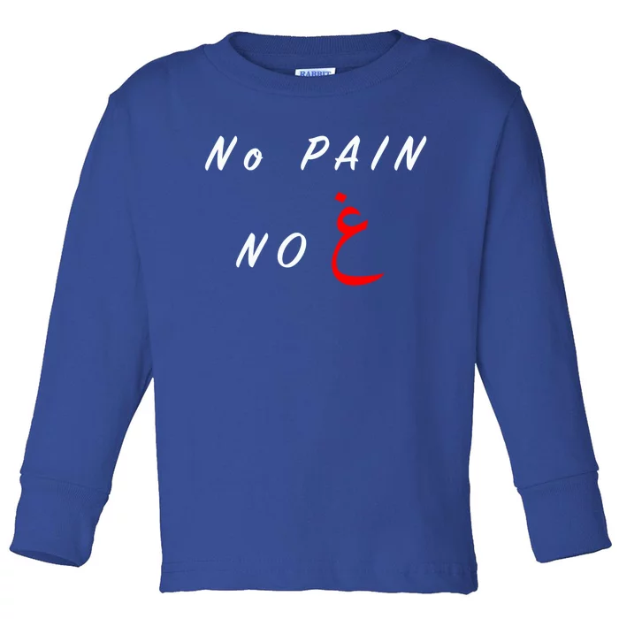 No Pain No Gain Arabic Gift Toddler Long Sleeve Shirt