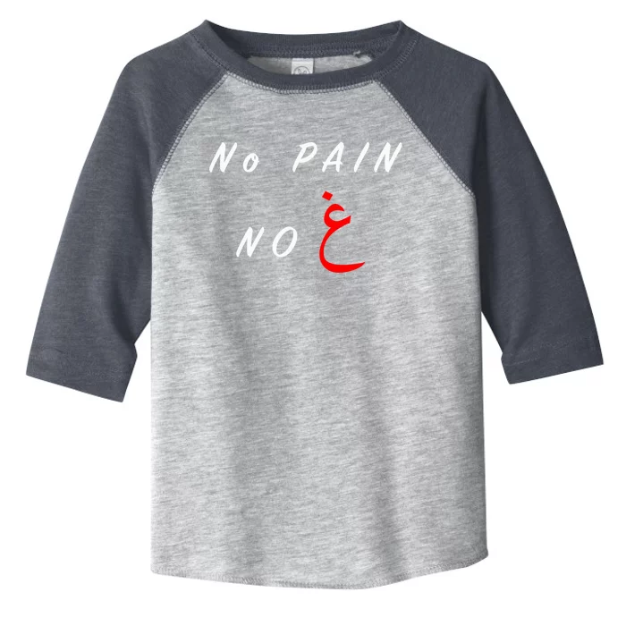 No Pain No Gain Arabic Gift Toddler Fine Jersey T-Shirt