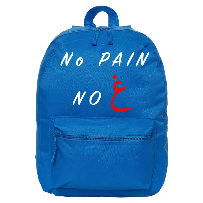 No Pain No Gain Arabic Cool Gift 16 in Basic Backpack