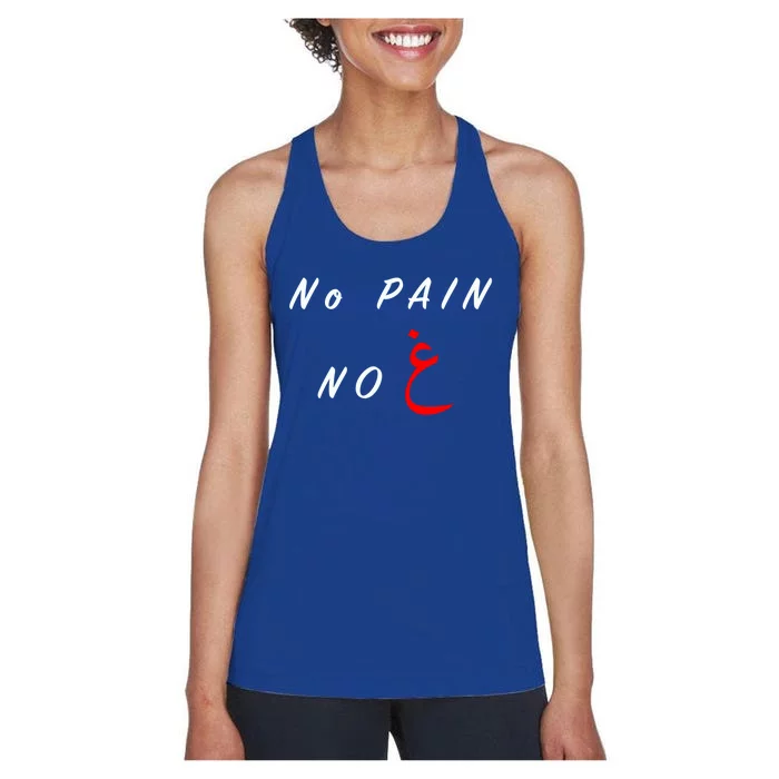 No Pain No Gain Arabic Cool Gift Women's Racerback Tank