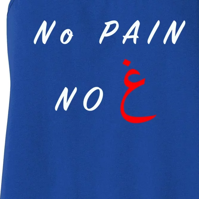 No Pain No Gain Arabic Cool Gift Women's Racerback Tank